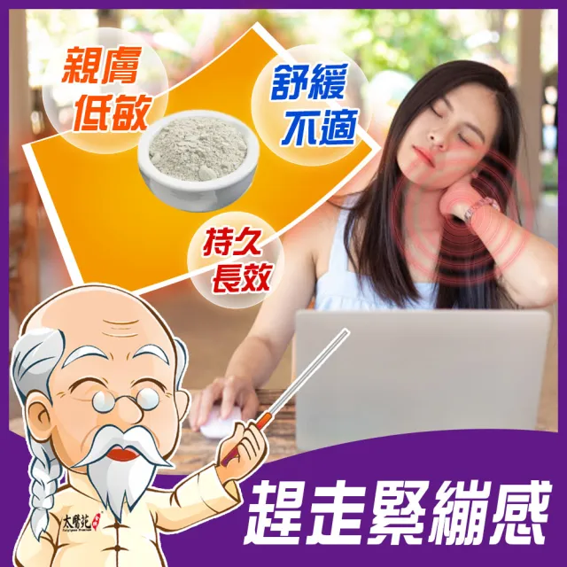 【太醫苑金牌一條根】金門一條根遠紅外線舒緩貼-1包共5片入(加強型大片)