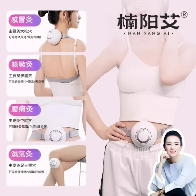 【YAOCHEN 瑤辰】贈艾柱-綁帶-無煙艾灸儀(艾灸儀 艾灸罐 艾灸盒 艾柱 交換禮物)