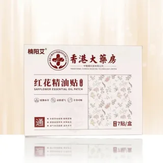 【楠陽艾】7入-紅花草本頸椎貼膝蓋貼腰椎貼(熱敷貼 關節貼 肩周貼 緩解肌肉酸痛 酸痛貼布)