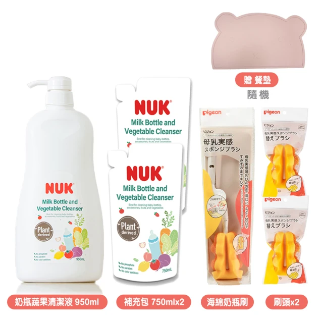 Pigeon 貝親 海綿奶瓶刷-可旋轉+刷頭x2+NUK植萃奶瓶蔬果清潔液瓶裝950ml+補充包750mlx2贈餐墊隨機