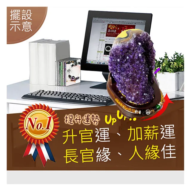 【開運億姊】稀有5A紫水晶鎮紅線瑪腦邊金漆款-同紫晶洞能量/招財開運/擋煞/防小人/貴人運旺(1.2kg)