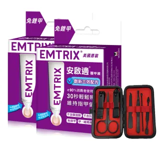 【Emtrix】安啟適覆甲液2入(10ml/入)
