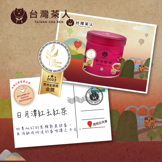【台灣茶人】金葉金獎100%台灣茶系列-3罐組(日月潭紅玉40G/阿里山風味金萱40G/熟成蜜香紅茶50G/)
