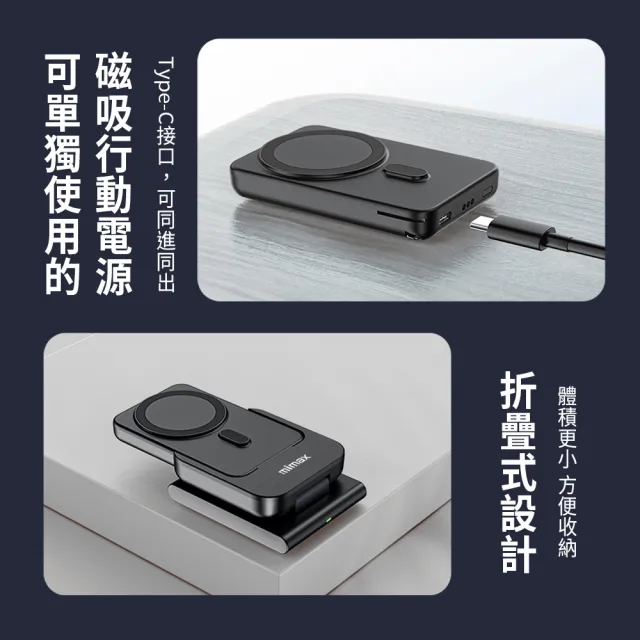 【米覓 mimax】W20 10000mAh 18W 單孔輸出 三合一無線磁吸充電器(Magsafe)