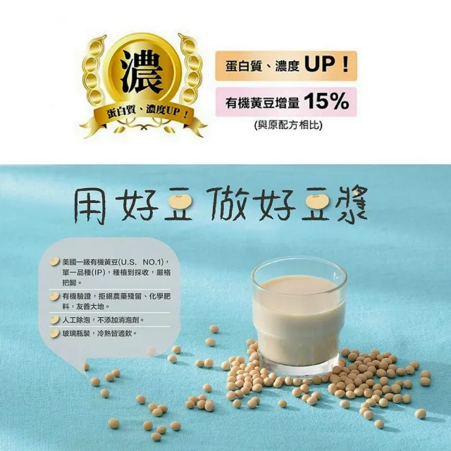 【統一生機】有機無加糖豆漿245mlx24瓶