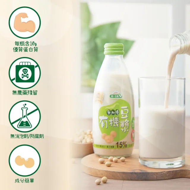 【統一生機】有機無加糖豆漿245mlx24瓶