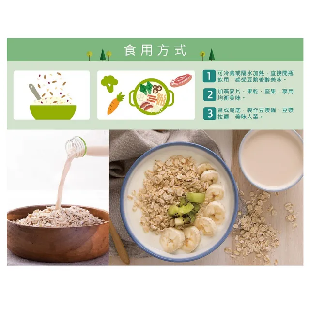 【統一生機】有機無加糖豆漿245mlx24瓶