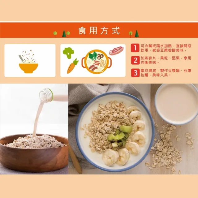 【統一生機】有機原味豆漿245mlx24瓶