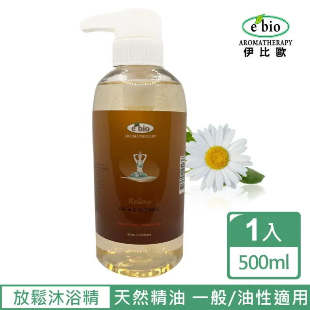 【ebio 伊比歐】放鬆精油沐浴精(500ml)