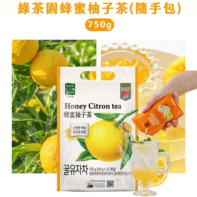 即期品【韓味不二】韓國綠茶園果醬茶輕巧隨手包袋裝750g/袋(石榴茶/檸檬生薑茶/蜂蜜風味柚子茶)