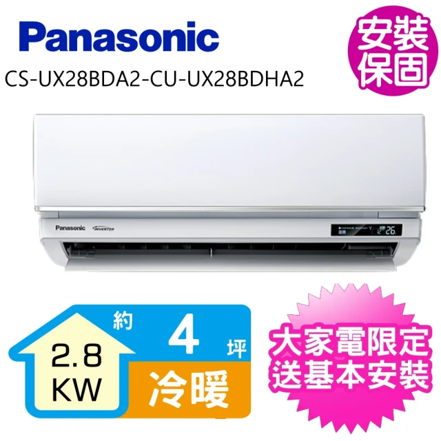 Panasonic 國際牌 變頻冷專分離式冷氣3坪(CS-U