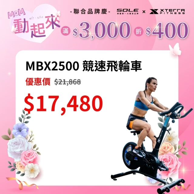 飛輪車