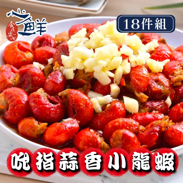 【2026】龍蝦尾推薦ptt》10款高評價人氣品牌排行榜 | 好吃美食的八里人