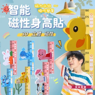 【安朵童舖】現貨兒童身高尺立體身高貼兒童身高磁性貼身高牆貼 身高表 量身高 身高測量(061)
