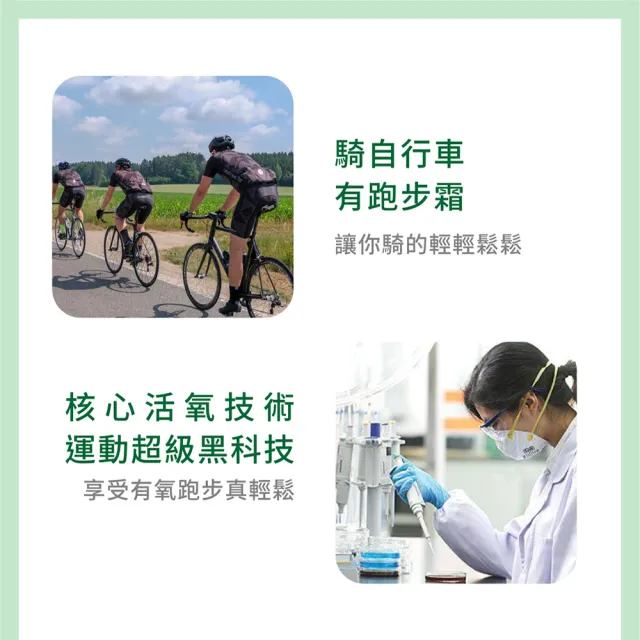 【Ganbatte】打氣活氧跑步霜旅行裝10入組 白沙屯媽祖授權產品(媽祖繞境 祈福 進香團必備)