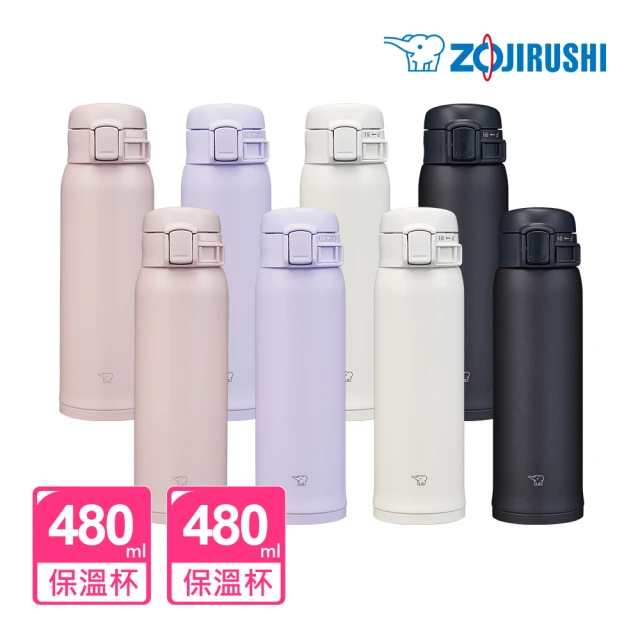 【ZOJIRUSHI 象印】買1送1 極簡霧面保溫杯480ml+480ml(SM-SK48EMD+SM-SK48EMD）