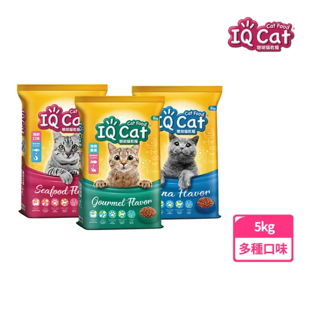 【IQ CAT】聰明貓乾糧 5KG(貓飼料/成貓)