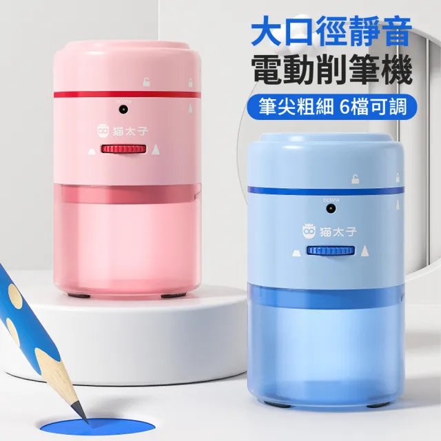 【2026】電動削鉛筆機推薦ptt》10款高評價人氣品牌排行榜 | BALIMAN情報局