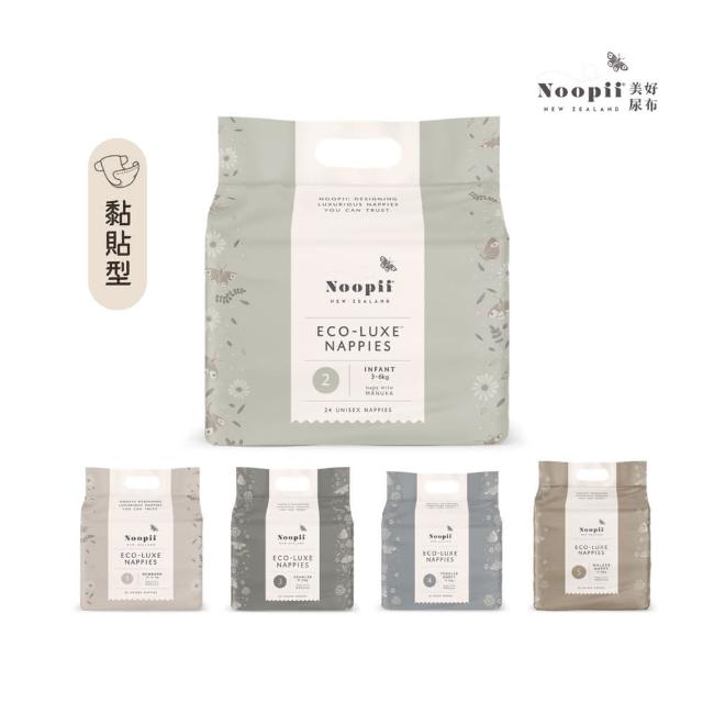 【Noopii美好尿布】黏貼型雙袋組(乾爽天花板、社群爸媽狂推)