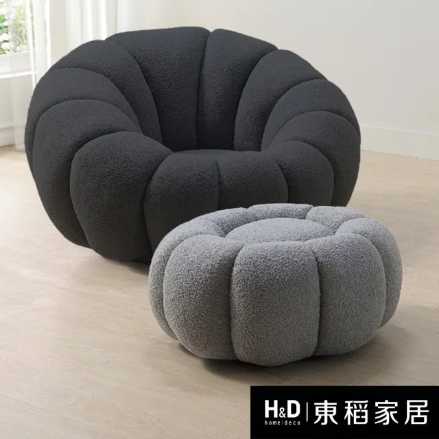 【H&D 東稻家居】南瓜椅凳灰色 矮凳 腳凳 凳子(THY2-05801)