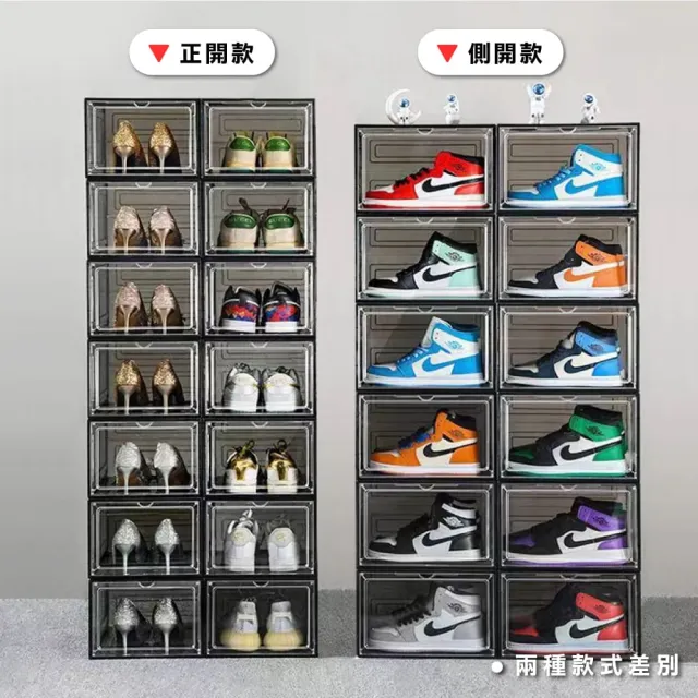 【ONE HOUSE】運動家磁吸可疊加收納盒 鞋盒 _4入(側開/正開 鞋架 鞋櫃 透明收納 球鞋收納  置物架)