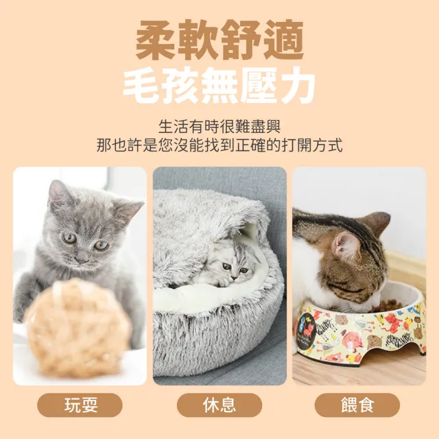 【kurumapop】半封閉寵物貝殼窩 60cm(毛絨寵物睡窩/貓窩/狗窩/貓睡袋/狗狗貝殼窩/保暖寵物床)
