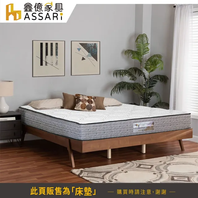 【ASSARI】雙人天絲極厚高彈力獨立筒捲包床墊5x6.2尺x27cm-朵眠