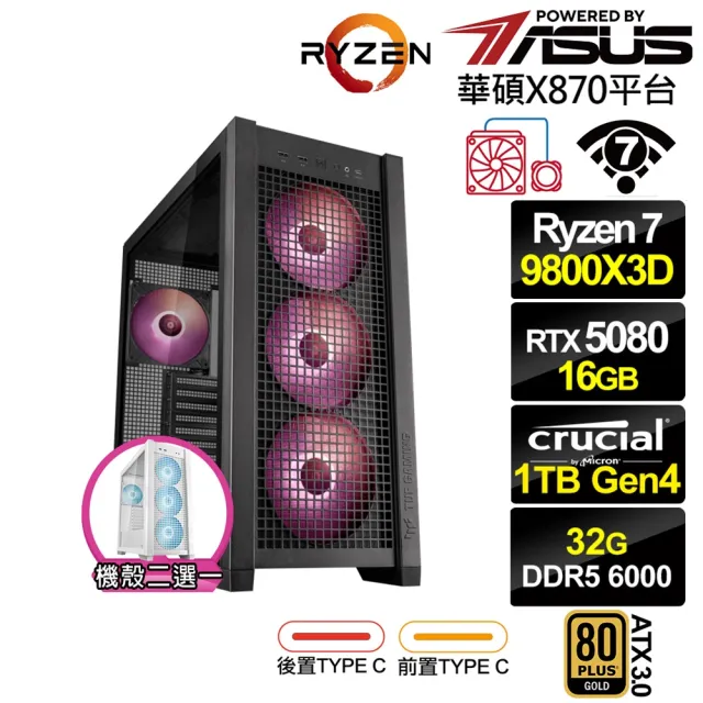 【華碩平台】R7八核GeForce RTX 5080{長耳鴞Q12C}水冷電競電腦(R7 9800X3D/X870/32G D5/1TB/WIFI)