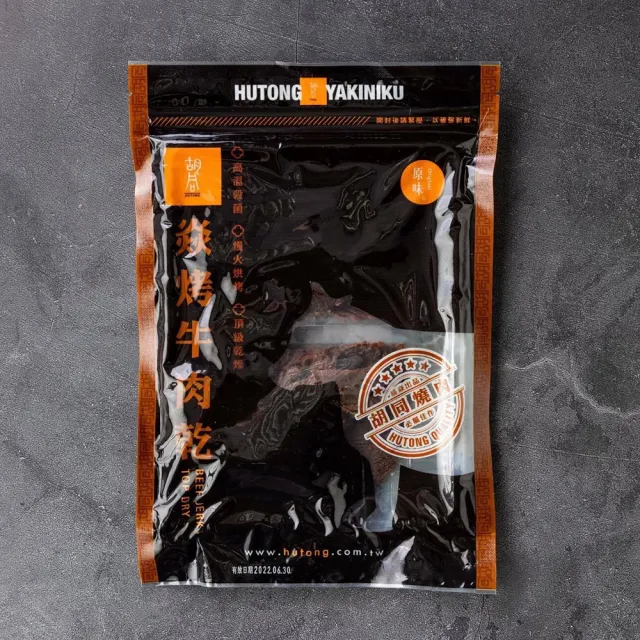 【HUTONG 胡同燒肉】原味焱烤牛肉乾x5包 200g/包