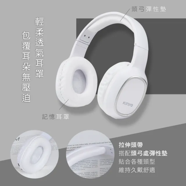 【KINYO】無線藍牙頭戴式耳機(藍牙5.3/藍芽帶線雙模式 BTE-3830)