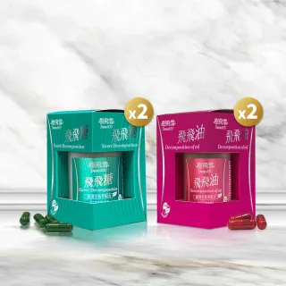 【樹飛雪】飛飛糖膠囊30粒 2入組+飛飛油膠囊30粒 2入組