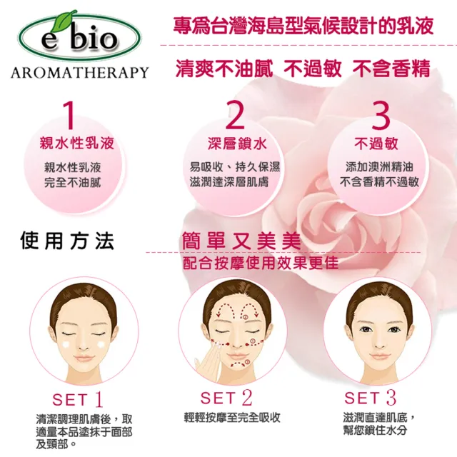 【ebio 伊比歐】薰衣草複方精油保溼乳液100ml(適臉&身體)