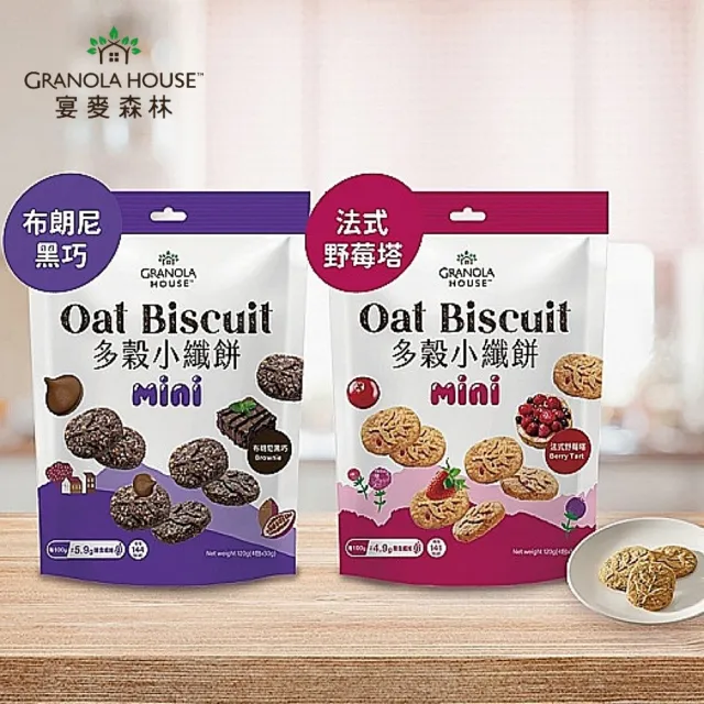 【Granola House】宴麥森林 多穀小纖餅分享袋x4袋(非油炸無添加)