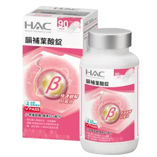 即期品【永信藥品】韻補葉酸錠90錠/瓶(即期體驗價 / 花車特賣)
