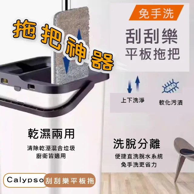 福利品 免手洗刮刮樂平板拖把水桶組(福利品/紫色/1桿/1桶/2布)