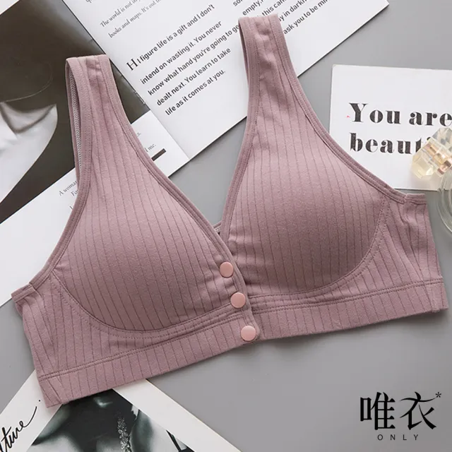 【唯衣】5件組 聚攏防下垂孕婦哺乳透氣棉前扣內衣-無鋼圈無痕調整型機能內衣_顏色隨機_81949(M-3XL可選)
