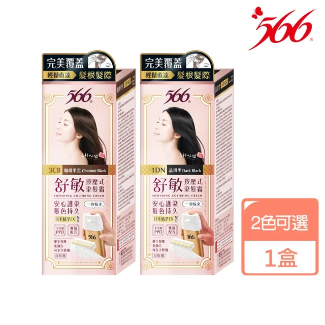 566染髮