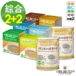 【有其田】有機20穀植物奶芝麻罐裝x2罐+輕巧盒任選x2盒(芝麻粉/穀粉/即沖即食/杏仁粉)