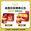 【白蘭氏】冰糖燕窩 70g*6瓶(銷售No.1 養顏美容 滋補聖品)