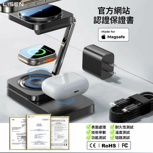 【Lisen】三合一多設備無線充電支架折疊款(iPhone、Watch、AirPods 時尚充電三合一)