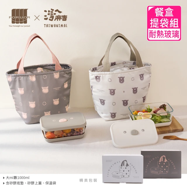 便當保溫袋