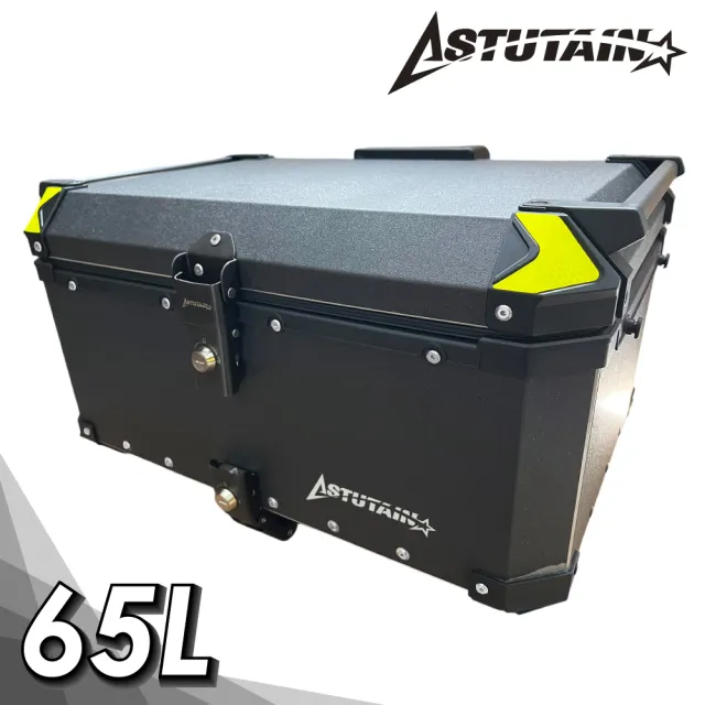 【Astutain】阿斯圖坦 65L 鋁合金車尾箱 機車後箱 機車後備箱 機車置物箱 機車行李箱 鋁箱(多色任選)