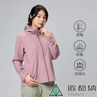 【ATUNAS 歐都納】女款SOFTSHELL防潑水輕暖連帽外套(A1GA2326W霧粉/內層磨毛/防風透氣/休閒旅遊/大尺碼*)