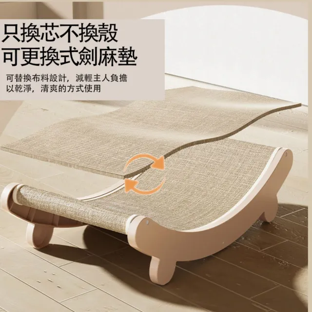 【Bonilen波尼倫】高密度記憶棉貓抓貴妃劍麻躺椅可換替芯不易掉屑環保框架(貓咪最喜歡的玩具)