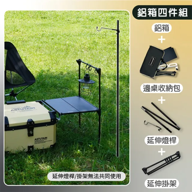 【Astutain】阿斯圖坦 65L 鋁箱三件組 鋁合金車尾箱 機車後箱 後備箱 機車置物箱 機車行李箱(多色任選)