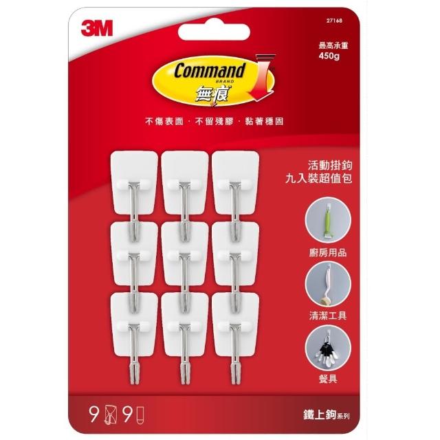 【3M】無痕活動掛鉤 九入裝超值包