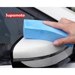 【Supamoto】PVA洗車海綿(搓澡海綿/高密度/方塊/吸水/多功能/鹿皮/清潔/擦車)