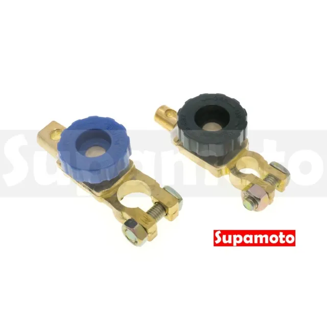 【Supamoto】汽車電瓶斷電開關(黃銅/10mm/17mm/充電/保護電池/防盜/車用)