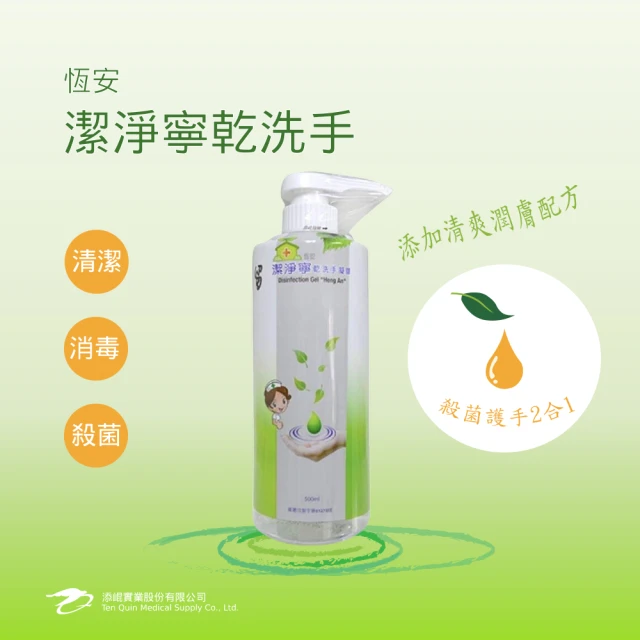 75%酒精乾洗手
