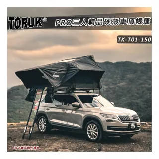 【大山野營】TORUK TK-T01-150 PRO三人精品硬殼車頂帳篷 硬頂車頂帳 貝殼帳(彈開式車頂帳 翻開式車頂帳)